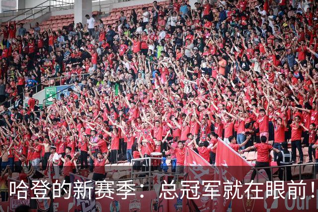 哈登的新赛季：总冠军就在眼前！